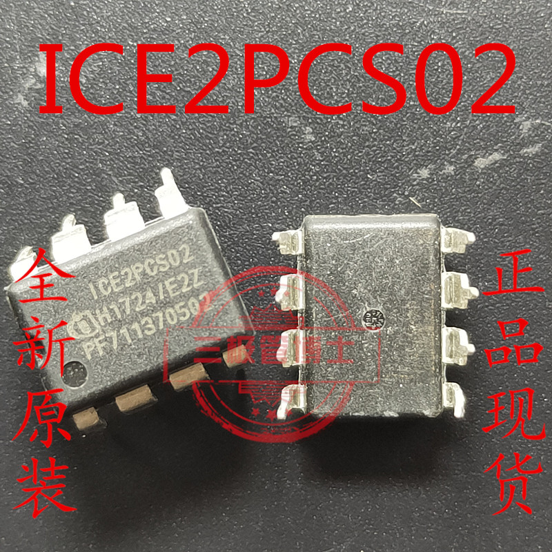 全新进口原装 2PCS02 ICE2PCS02 DIP8 直插 电源管理集成芯片IC