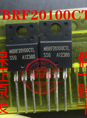 原装进口正RF20100 MBRF20100CTL 20A 100V 质量保证 可直拍