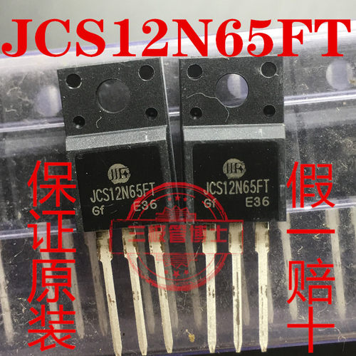 全新JCS12N65FT=12A 650V 12N65 FQPF12N65 SVF12N65F N沟道场管