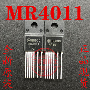 全新原装进口 MR4011 液晶电源模块 TO-220F 直插三极管 现货可拍
