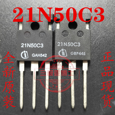 全新原装进口SPW21N50C3 21A 500V 21N50 MOS场效应管 TO247 直拍