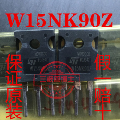全新进口STW15NK90Z 15A 900V开关电源MOS管N沟道场效应管 可直拍