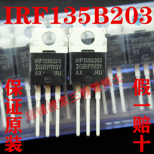 全新原装进口IRF135B203替HY3712P 125V 170A N沟道MOS管场效应管