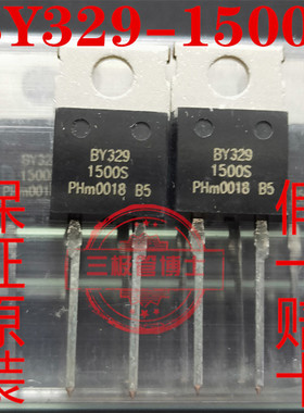全新原装BY329-1500S TO-220 快恢复整流二极管 6A 1500V只卖正品