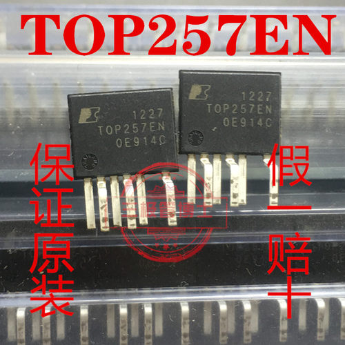 全新原装 TOP257EN TOP257EG 直插SIP-7C LED驱动液晶电源芯片