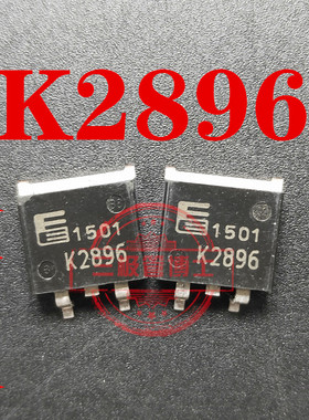 全新原装 K2896 2SK2896 TO-263 60V 45A N沟道场效应管一换即好
