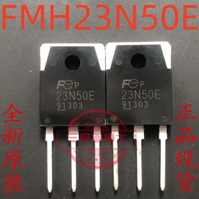 全新23N50E 逆变电焊机功率管 FMH23N50E【TO-3P】正品现货可直拍
