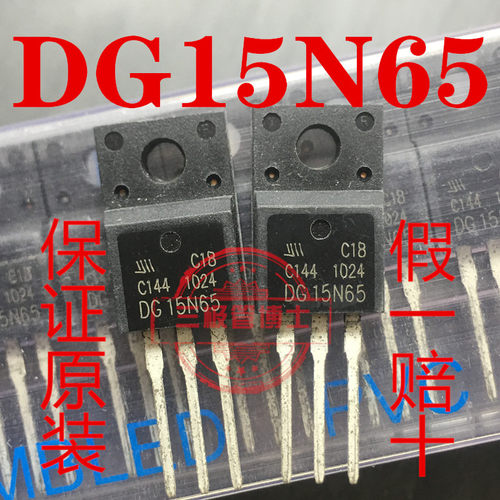 全新DG15N65 JCS15N65FH CL15N65F 15A650V场效应管N沟道一换即好