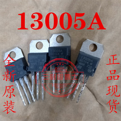 全新原装MJE13005A E13005-2 4A 500V节能灯小电源高压功率三极管