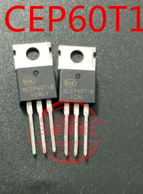 NCEP60T18 NCE60T18 MOS场效应三极管 TO-220 质量保障 实图 直拍