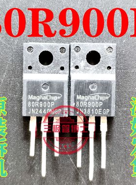 MMF80R900P 80R900P 800V场效应管 直插封装TO-220 原装进口拆机