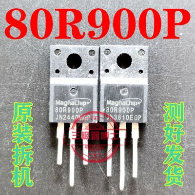 MMF80R900P 80R900P 800V场效应管 直插封装TO-220 原装进口拆机