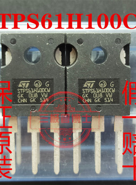 全新原装STPS61H100CW肖特基二极管61A/100V代替MBR60100质量保证