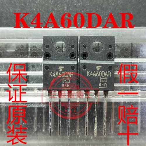 全新原装场效应管TK4A60DAR K4A60DAR 4A 600V 远离假货 只卖正品