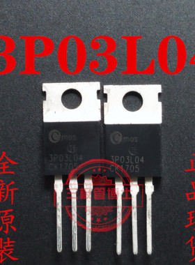 全新3P03L04 30V 100A IPP100P03P3L-04 TO220 P沟道场效应三极管