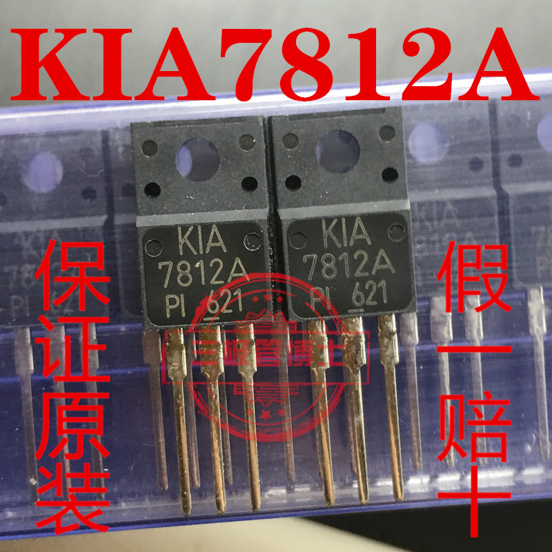全新原装进口KIA7812A PI 三端稳压三极管12V TO-220F 现货可直拍