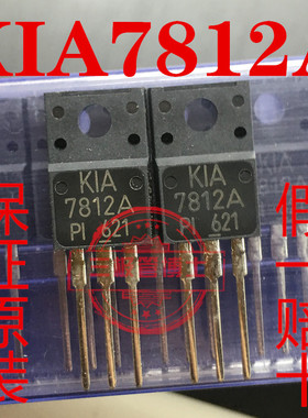 全新原装进口KIA7812A PI 三端稳压三极管12V TO-220F 现货可直拍