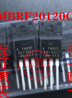 全新 MBRF20120CT=MBRF20100CT MBR20120 20A 120V 肖特基二极管