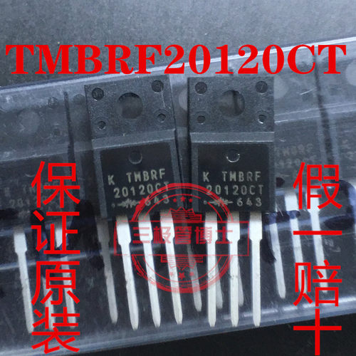 全新 MBRF20120CT=MBRF20100CT MBR20120 20A 120V 肖特基二极管