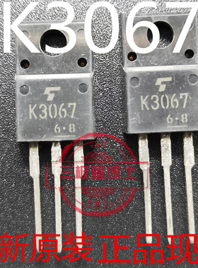 全新正品原装进口2SK3067 K3067代替FQPF2N60 600V 2A 场效应管