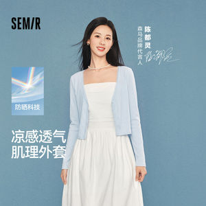 防晒外套|森马夹克女夏短款蕾丝花边V领修身凉感肌理2026新款上衣