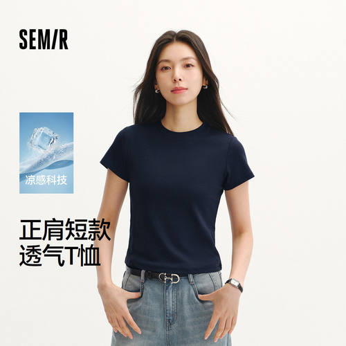 凉感T|森马短袖T恤女夏短款修身正肩圆领上衣2026新款百搭套头衫