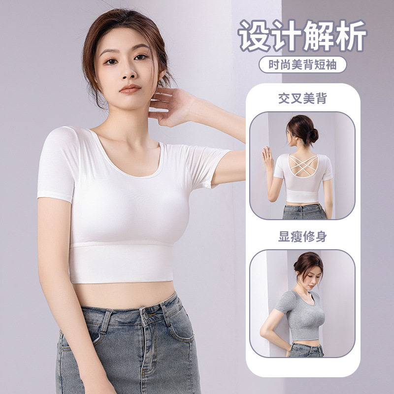 交叉美背短袖女带胸垫大码莫代尔打底百搭T恤露脐短款上衣春夏季