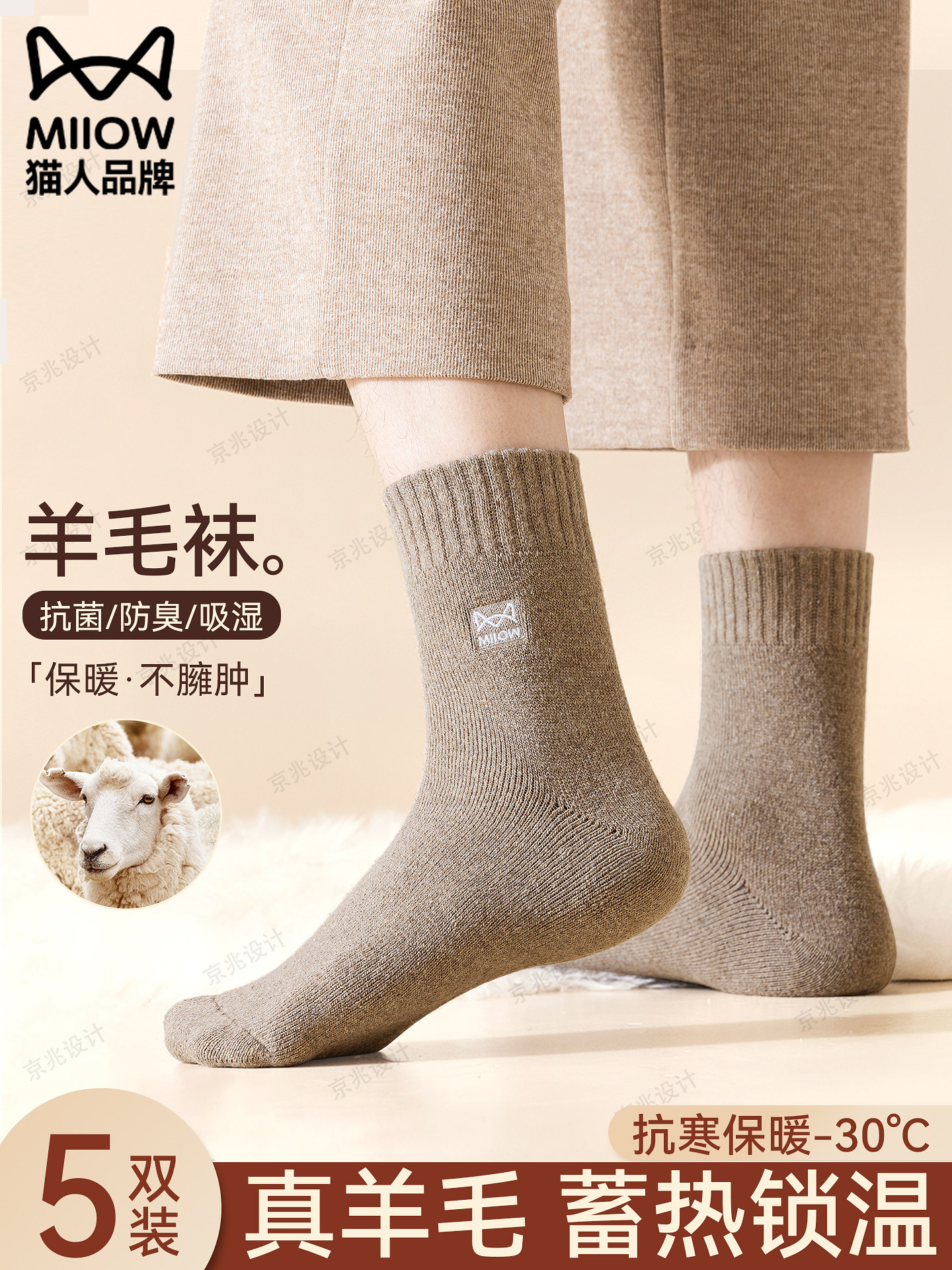 猫人男士羊毛袜中筒冬季加绒加厚保暖棉袜地板长袜毛圈袜男款袜子
