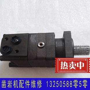 国产全新阿特拉斯D7D9凿岩机动力头型号1238旋转液压马达替用古河