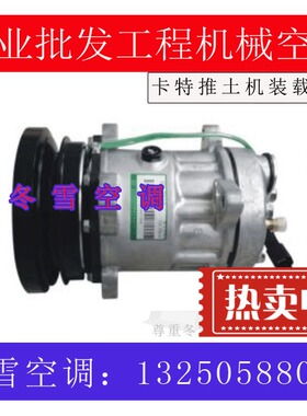 卡特/cat/推土机D3/D4/D7/D8/D9/24v/装载机/压缩机/7h15/小松