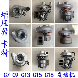 374 345GC 320GX c13发动机涡轮增压器 349挖掘机c7 390 卡特