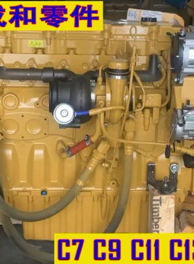 适用卡特336D2 6.4古河C7/C9/C11/C13发动机 总成engine压缩机