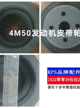 三一 挖掘机 三菱卡特4m50 发动机 皮带轮