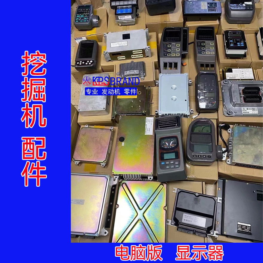 专业挖掘机配件卡特电脑版
