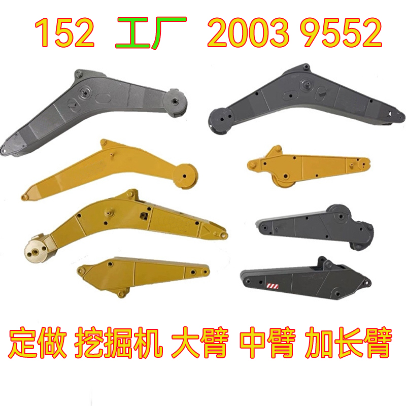 维修工程机械卡特大臂