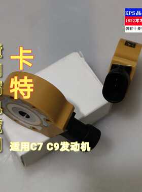 卡特c7c9发动机喷油嘴 电磁阀 开关 阿特拉斯 古河