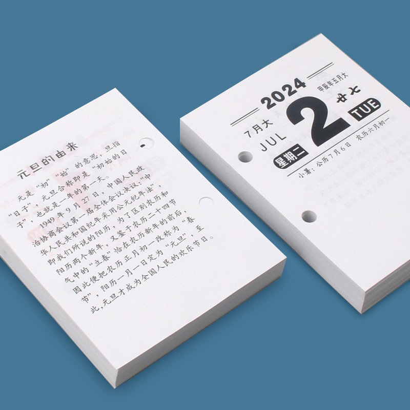 2024台历芯 桌面日历本64k两孔商务办公计事本简约创意桌面台历架摆件