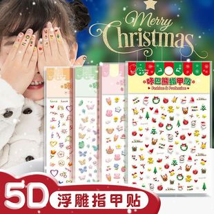 儿童指甲贴纸奶油胶咕卡贴纸套装宝宝公主小女孩防水5D浮雕缤纷美甲贴水果卡通安全无毒无味新款手指贴画