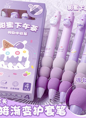高颜值可爱学生软握刷题笔中性笔按压式海绵保护套软绵不累手水笔简约ins风速干顺滑笔黑色st头初高中生女孩