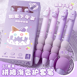 高颜值可爱学生软握刷题笔中性笔按压式海绵保护套软绵不累手水笔简约ins风速干顺滑笔黑色st头初高中生女孩