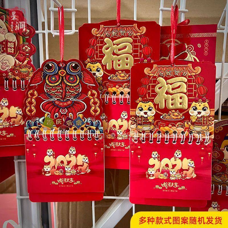 迷你小挂历港版挂墙日历家用挂历香港版月历装饰中国风2026年新款小日历月历挂历创意个性定制福字吊牌过春节,文具电教/文化用品/商务用品,挂历,淘宝优惠券,粉丝福利购,淘宝优惠卷