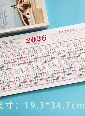 2026年日历纸台历纸年历纸学生学习年历表平年马年单页单张日程年历表计划表桌面全年365天计事表