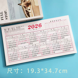 2026年日历纸台历纸年历纸学生学习年历表平年马年单页单张日程年历表计划表桌面全年365天计事表