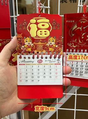 财神小挂历日历2026年迷你小日历马年桌面摆件挂历便携带打卡本卡通可爱小台历五月天物料吧唧迷你小挂历日历