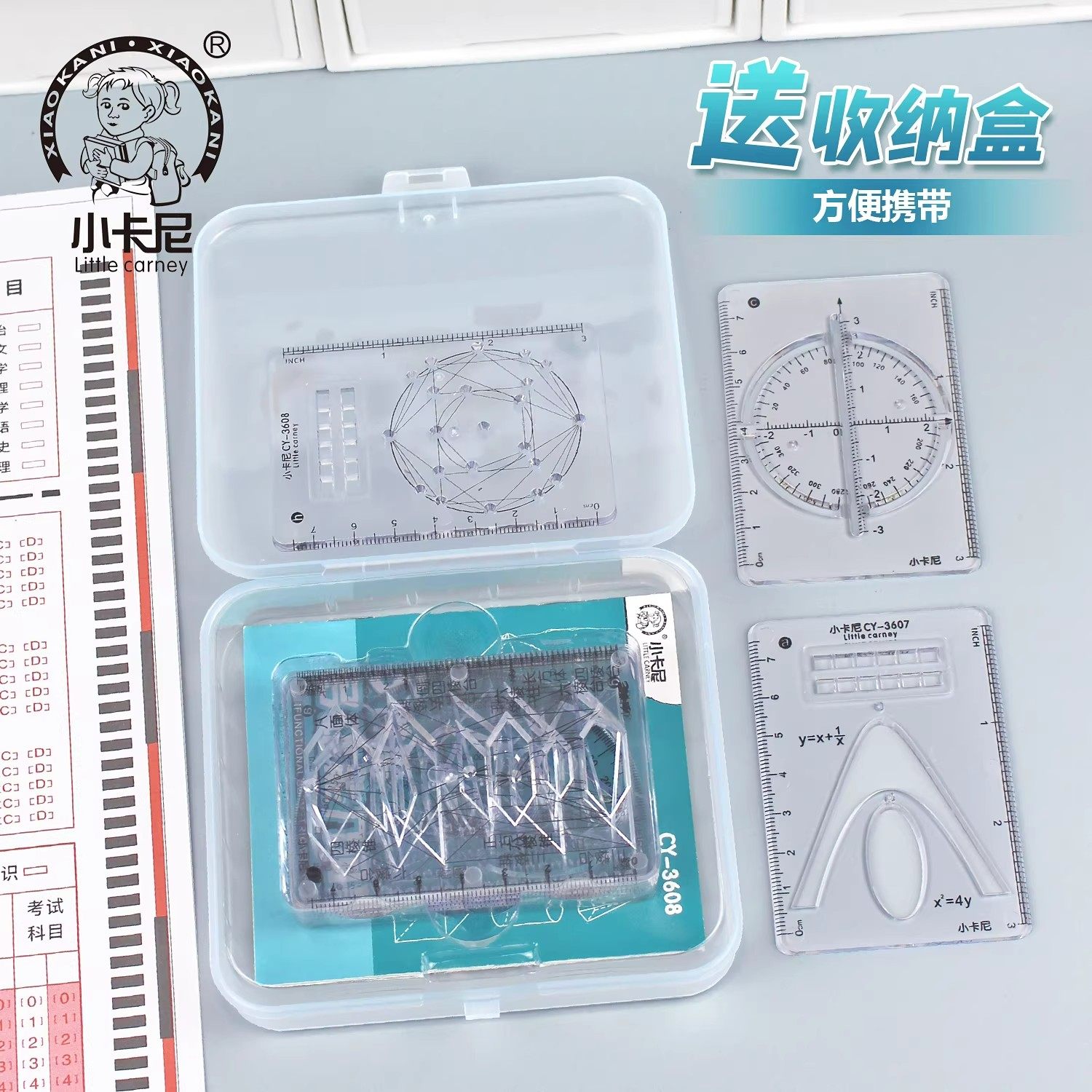多功能尺子学生几何绘图尺8件套几何函数绘图套尺初高中用多功能图形绘图函数图像抛物线量角器刻度尺,文具电教/文化用品/商务用品,各类尺/三角板/量角器,淘宝优惠券,粉丝福利购,淘宝优惠卷