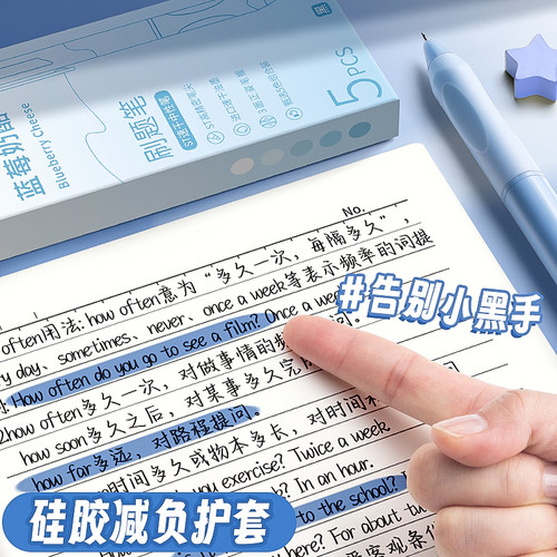 咔巴熊按动刷题笔小白学生考试用