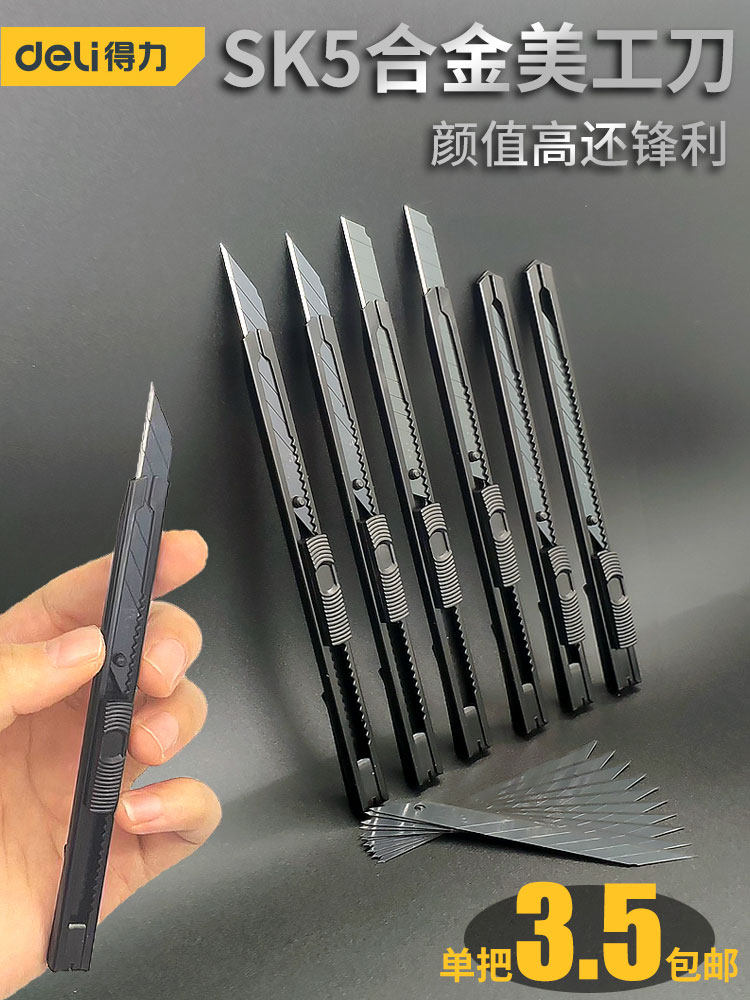 得力美工刀小号裁纸刀介刀打包刀大号不锈钢刀片美工刀金属手工工具快递开箱器刀 文具美术削铅笔迷你雕刻刀,文具电教/文化用品/商务用品,美工刀/开箱器/笔刀,淘宝优惠券,粉丝福利购,淘宝优惠卷