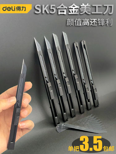 打包金属文具美术削铅笔裁纸刀