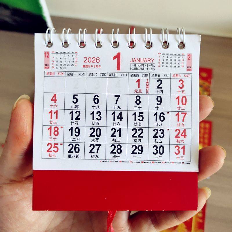迷你小挂历2026年新款月历本金箔福字吊牌26新年马年日历挂式小尺寸年历中国风创意家用挂墙传统挂厉小号日厉,文具电教/文化用品/商务用品,台历,淘宝优惠券,粉丝福利购,淘宝优惠卷