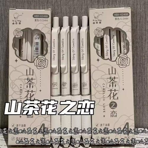 咔巴熊按动按动中性笔ST笔头